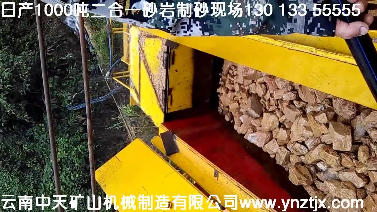 西雙版納日產(chǎn)1000噸二合一砂巖制砂生產(chǎn)線現(xiàn)場二