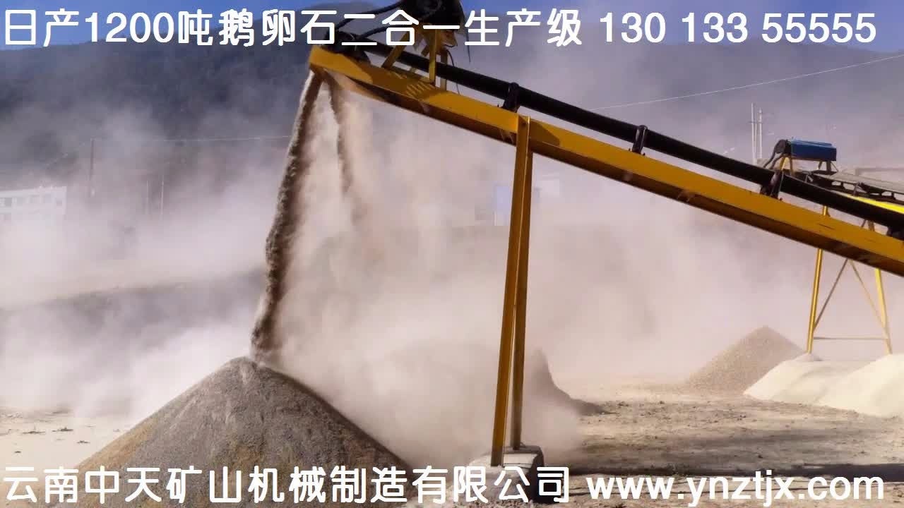 四川攀枝花日產(chǎn)1200噸鵝卵石生產(chǎn)現(xiàn)場二